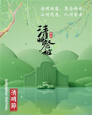 Festival Qingming – Menghormati Tradisi Dan Memeluk Kehidupan